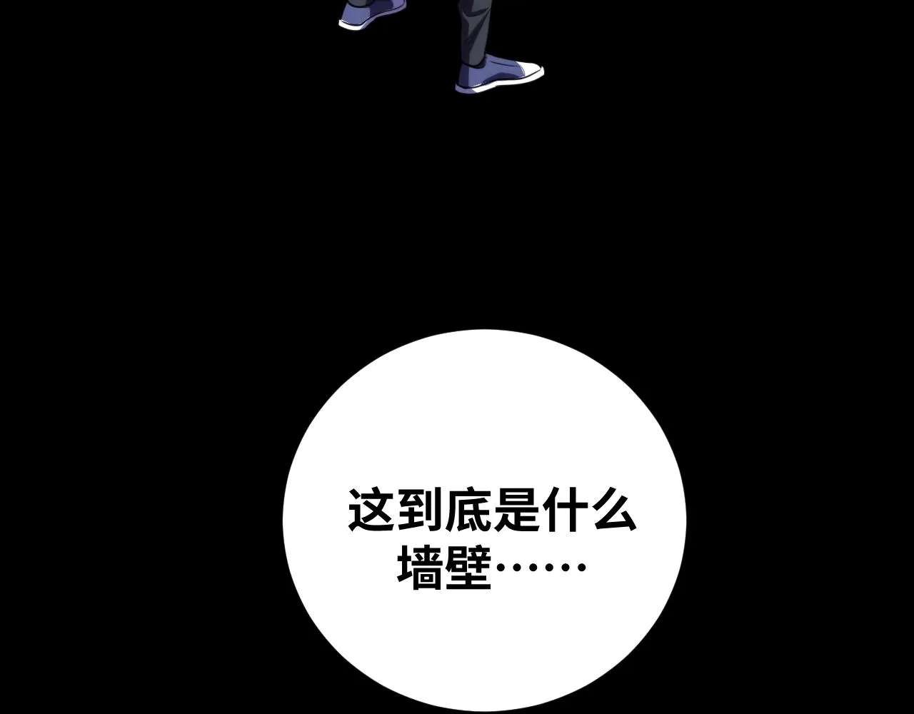 第53话 另一个心迷宫 第76页