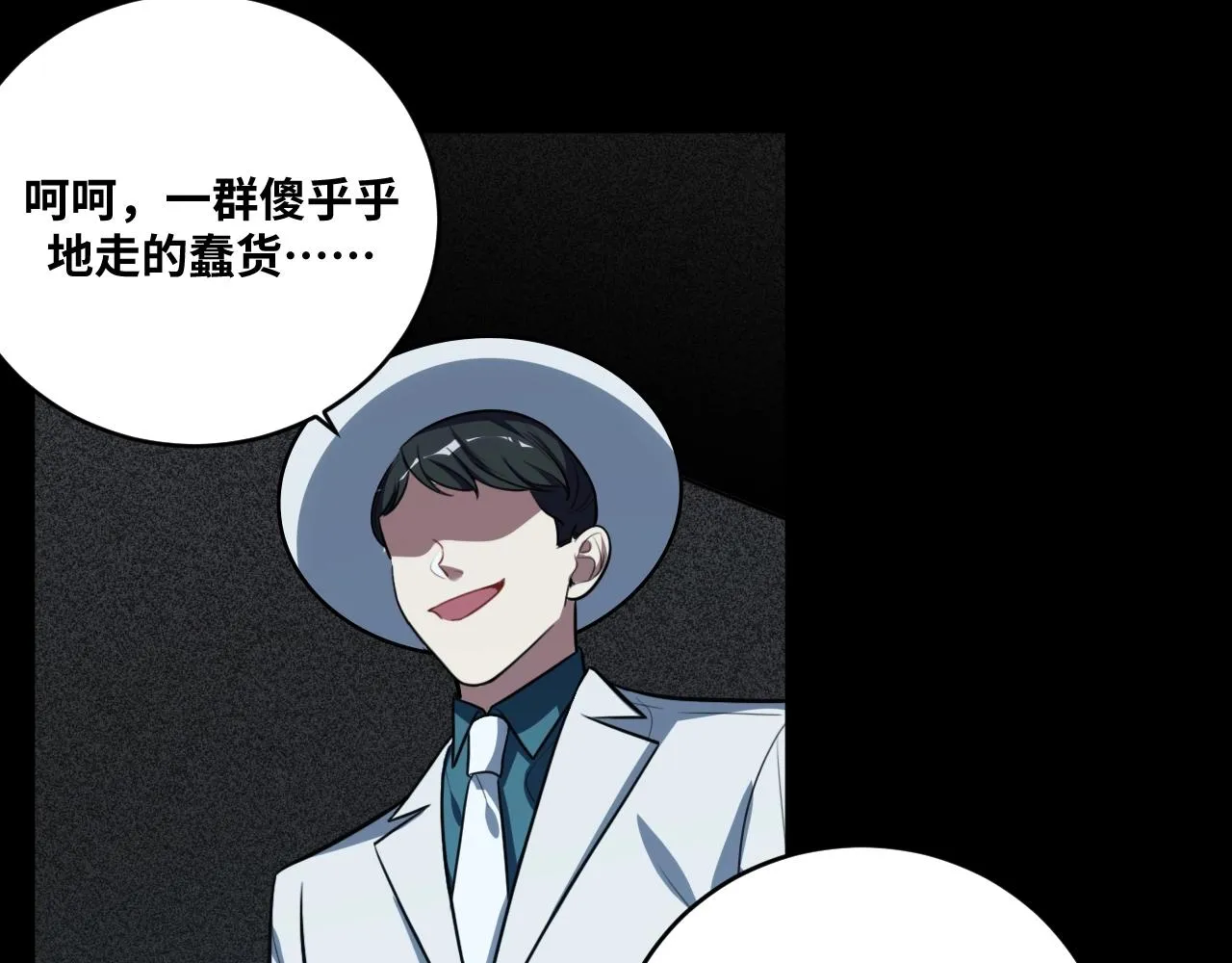 第53话 另一个心迷宫 第79页