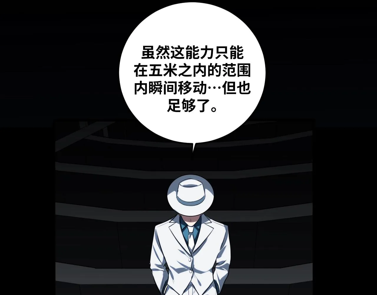 第53话 另一个心迷宫 第84页