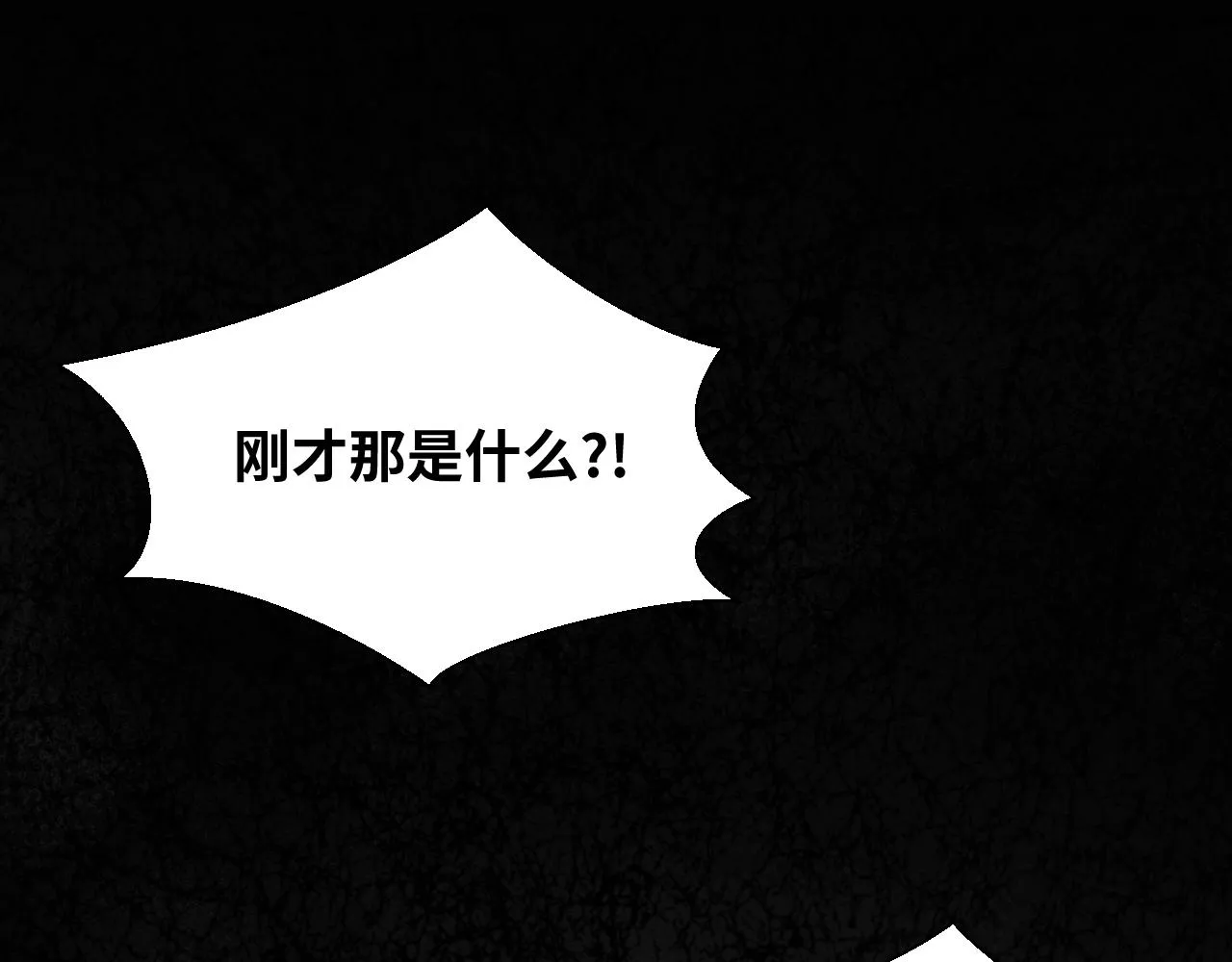 第53话 另一个心迷宫 第88页