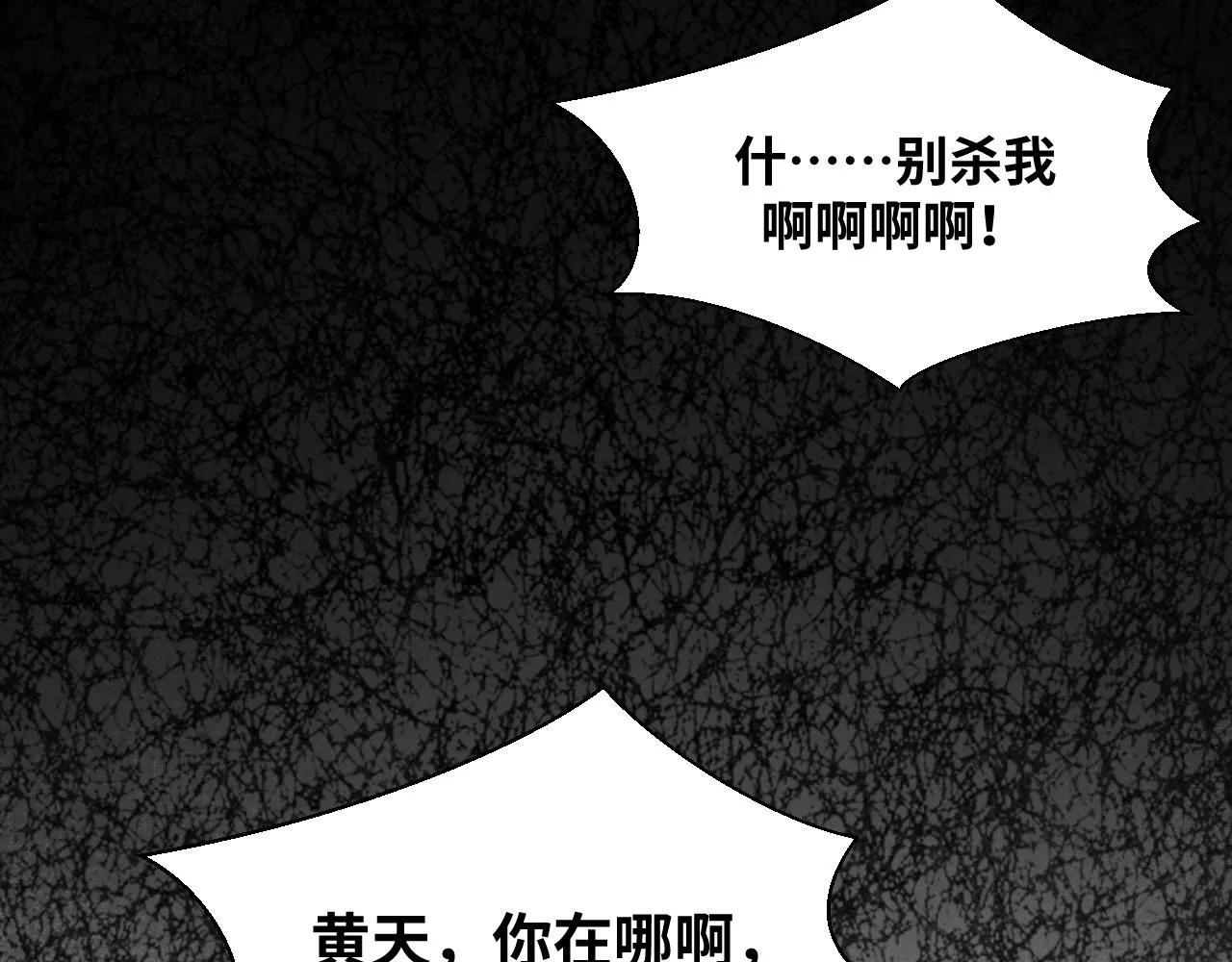 第53话 另一个心迷宫 第89页