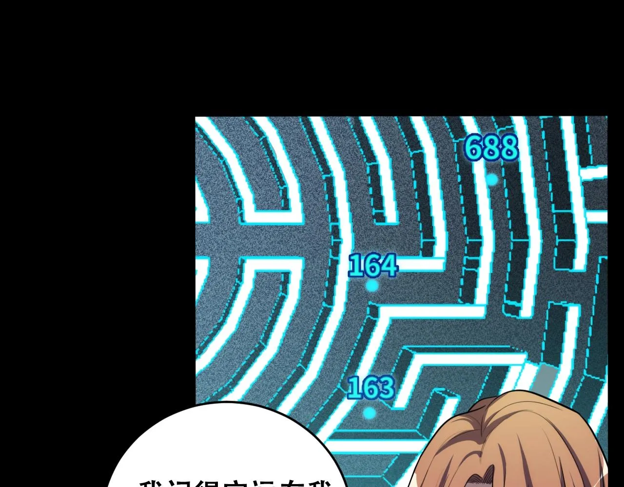 第53话 另一个心迷宫 第92页