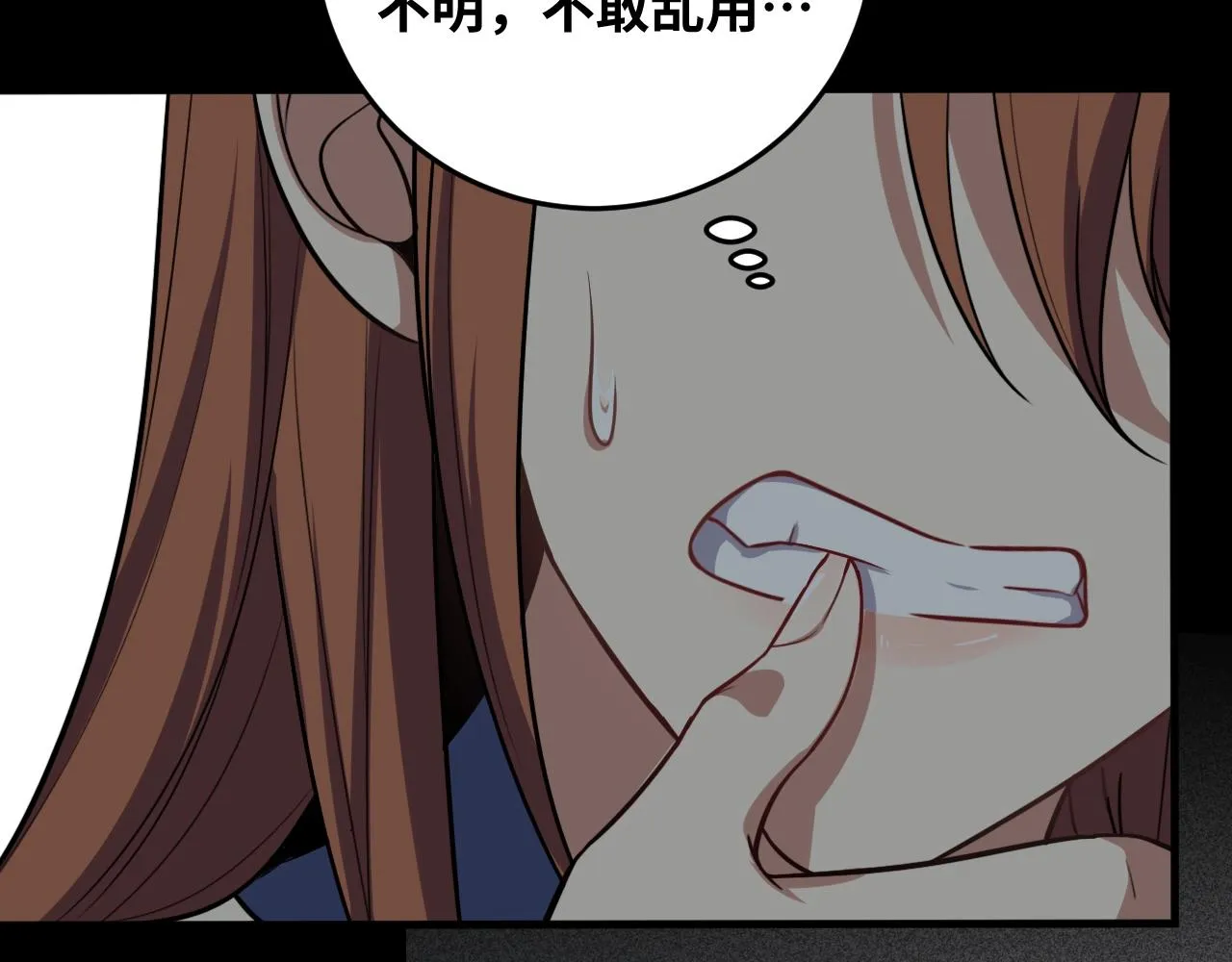 第53话 另一个心迷宫 第94页