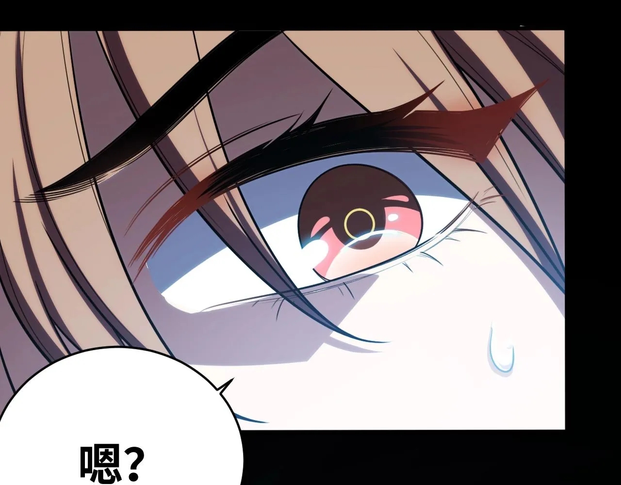 第53话 另一个心迷宫 第99页