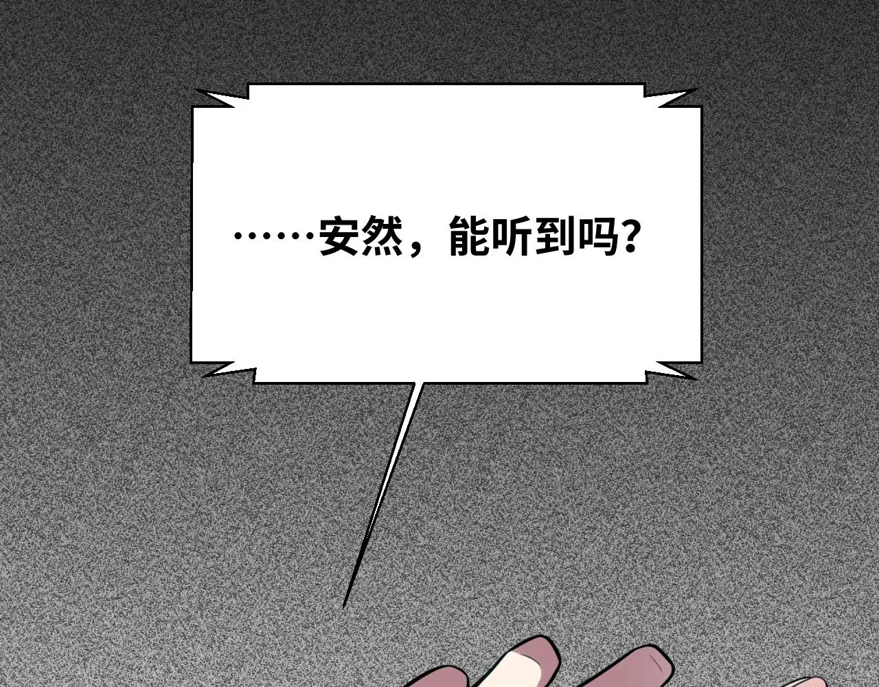 第53话 另一个心迷宫 第103页