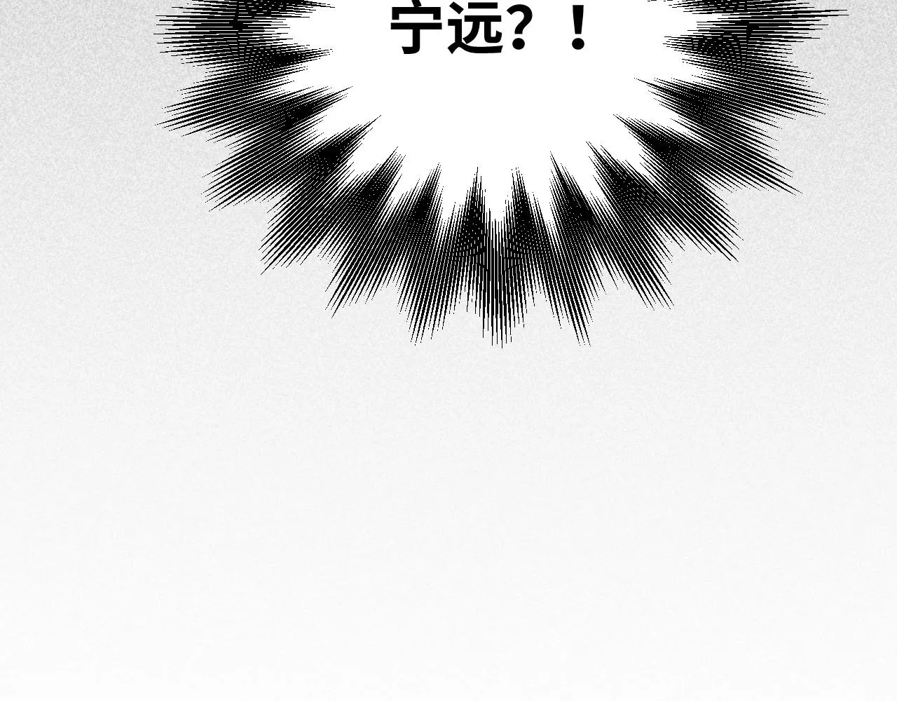 第53话 另一个心迷宫 第105页