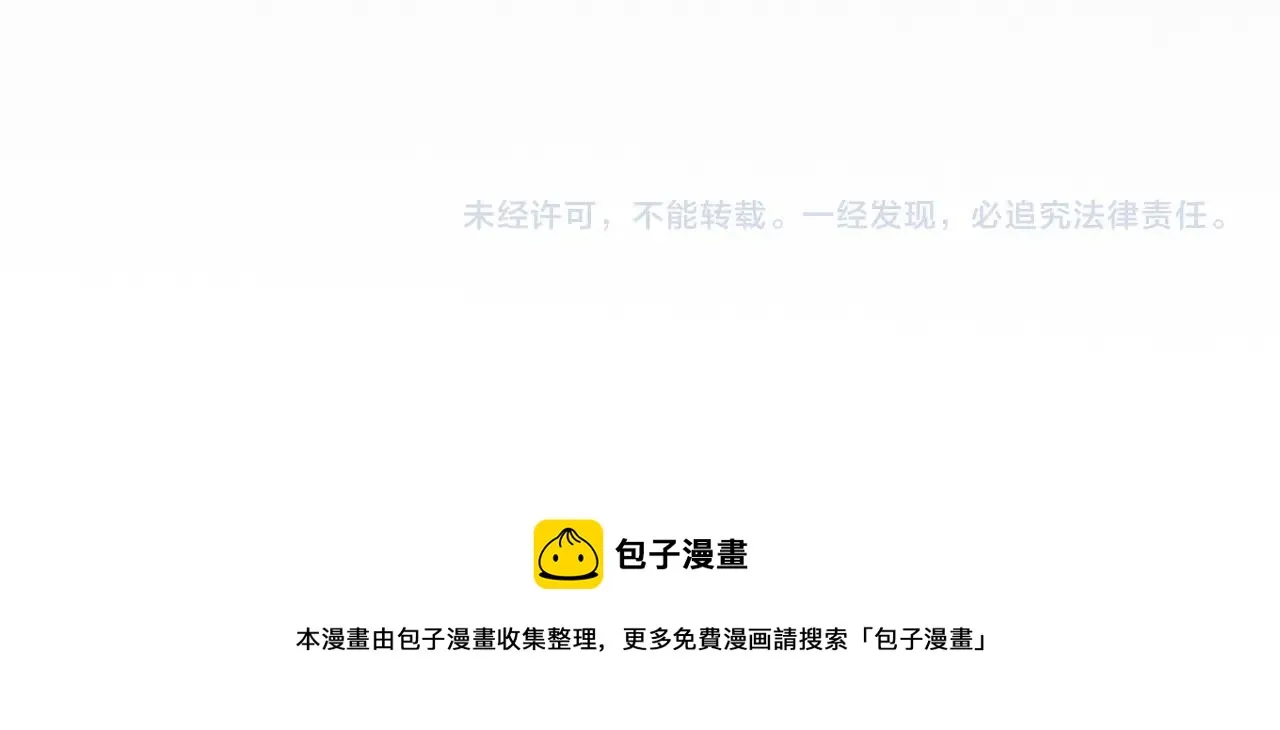 第53话 另一个心迷宫 第106页
