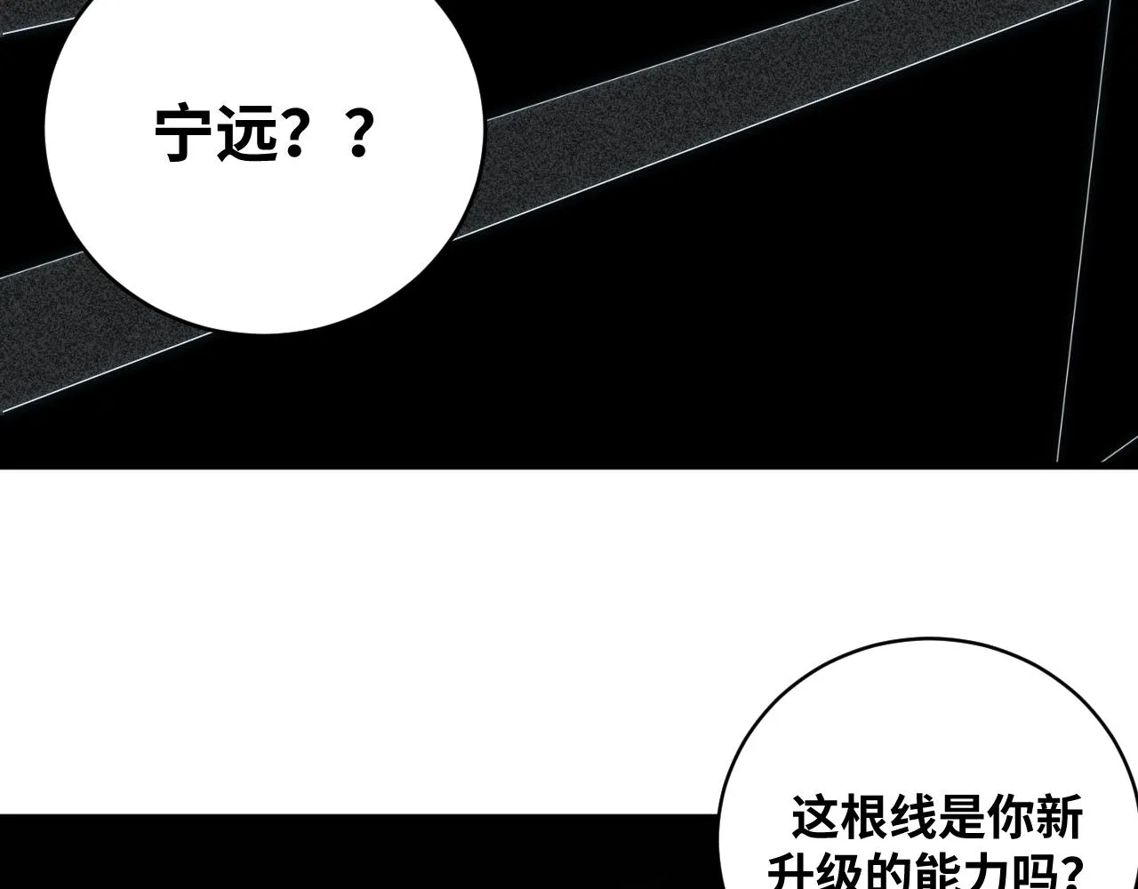 第54话 潜藏在黑暗中的恶魔 第2页