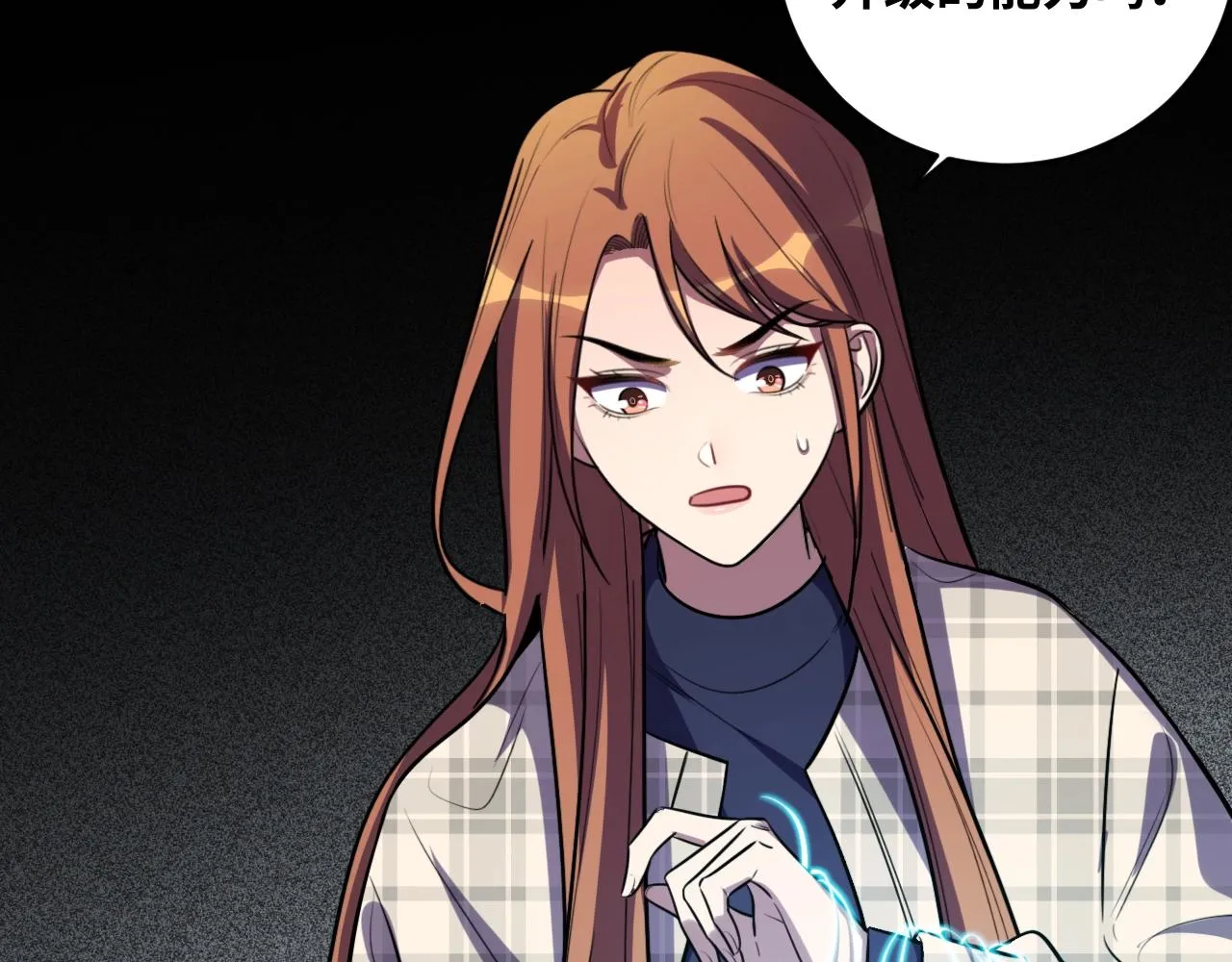 第54话 潜藏在黑暗中的恶魔 第3页
