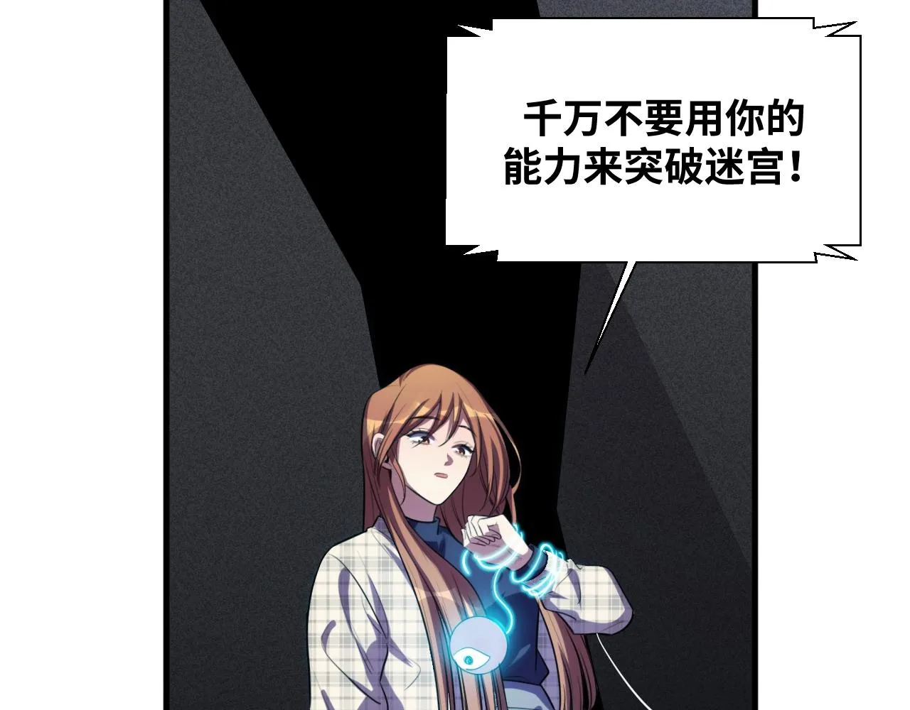 第54话 潜藏在黑暗中的恶魔 第5页