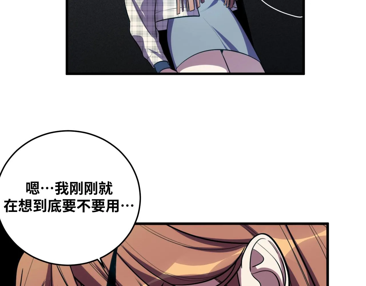 第54话 潜藏在黑暗中的恶魔 第6页