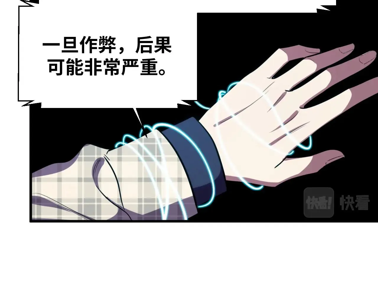 第54话 潜藏在黑暗中的恶魔 第8页
