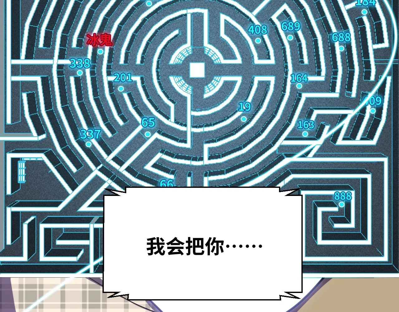 第54话 潜藏在黑暗中的恶魔 第10页