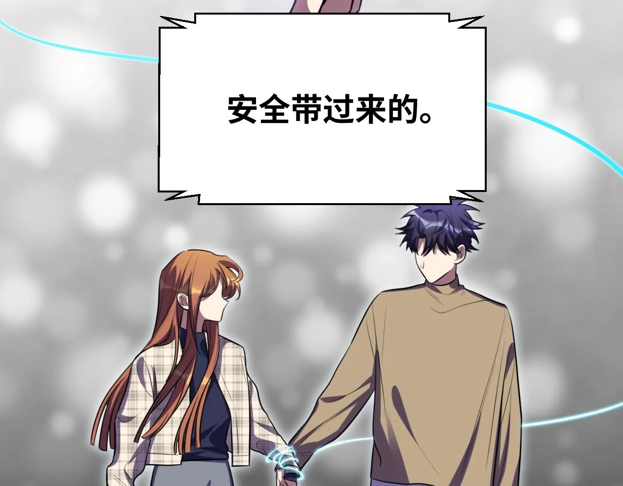 第54话 潜藏在黑暗中的恶魔 第12页