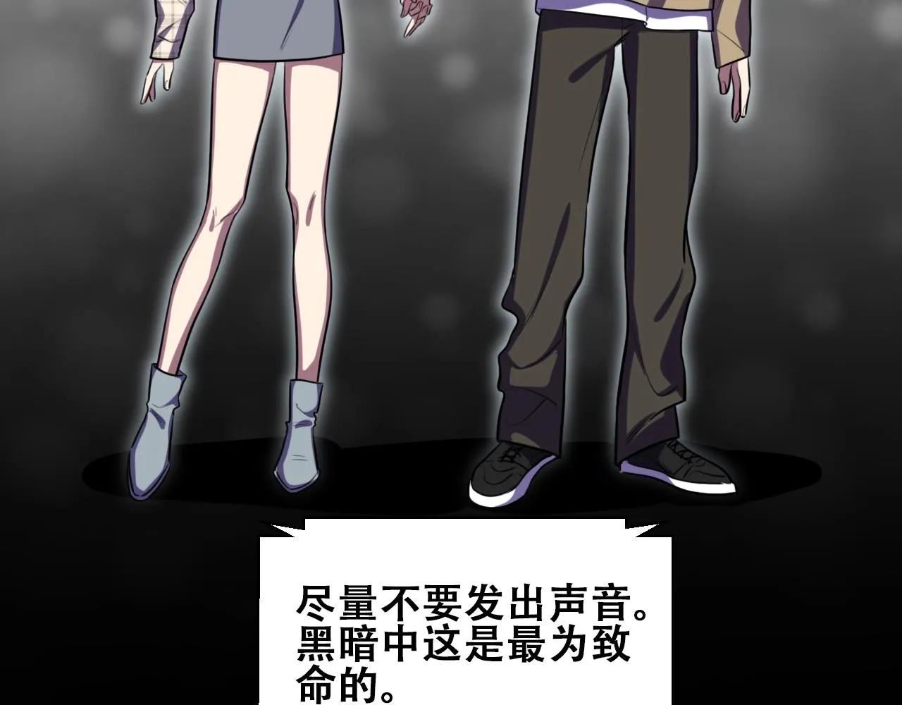 第54话 潜藏在黑暗中的恶魔 第13页