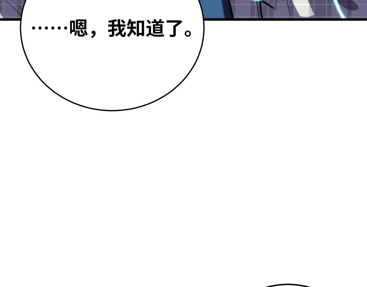 第54话 潜藏在黑暗中的恶魔 第16页