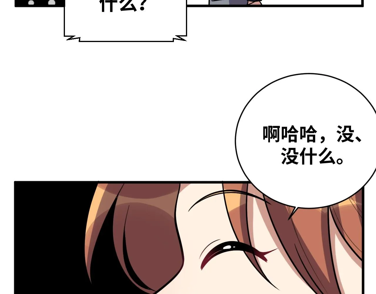 第54话 潜藏在黑暗中的恶魔 第18页