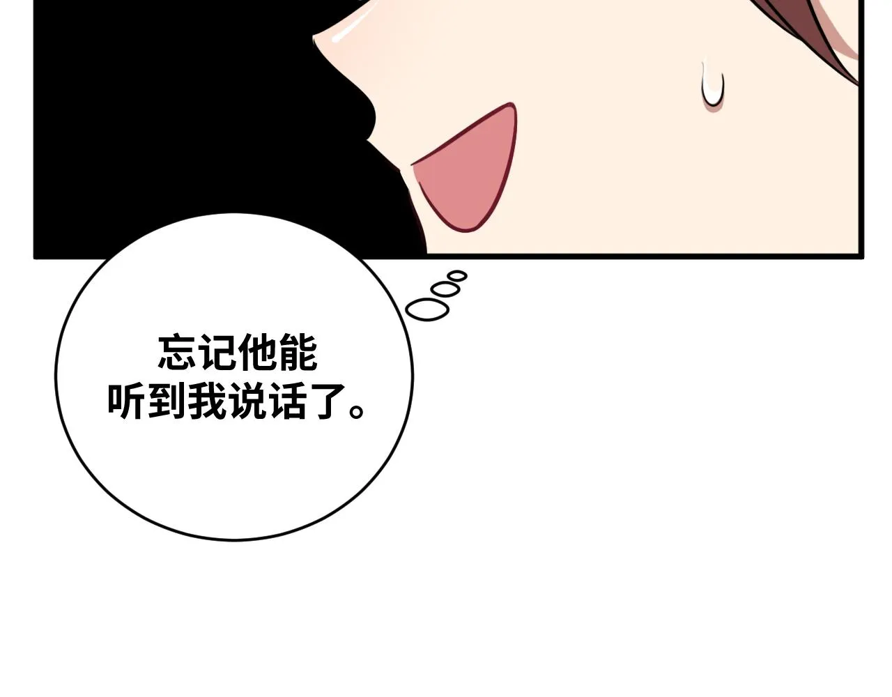 第54话 潜藏在黑暗中的恶魔 第19页