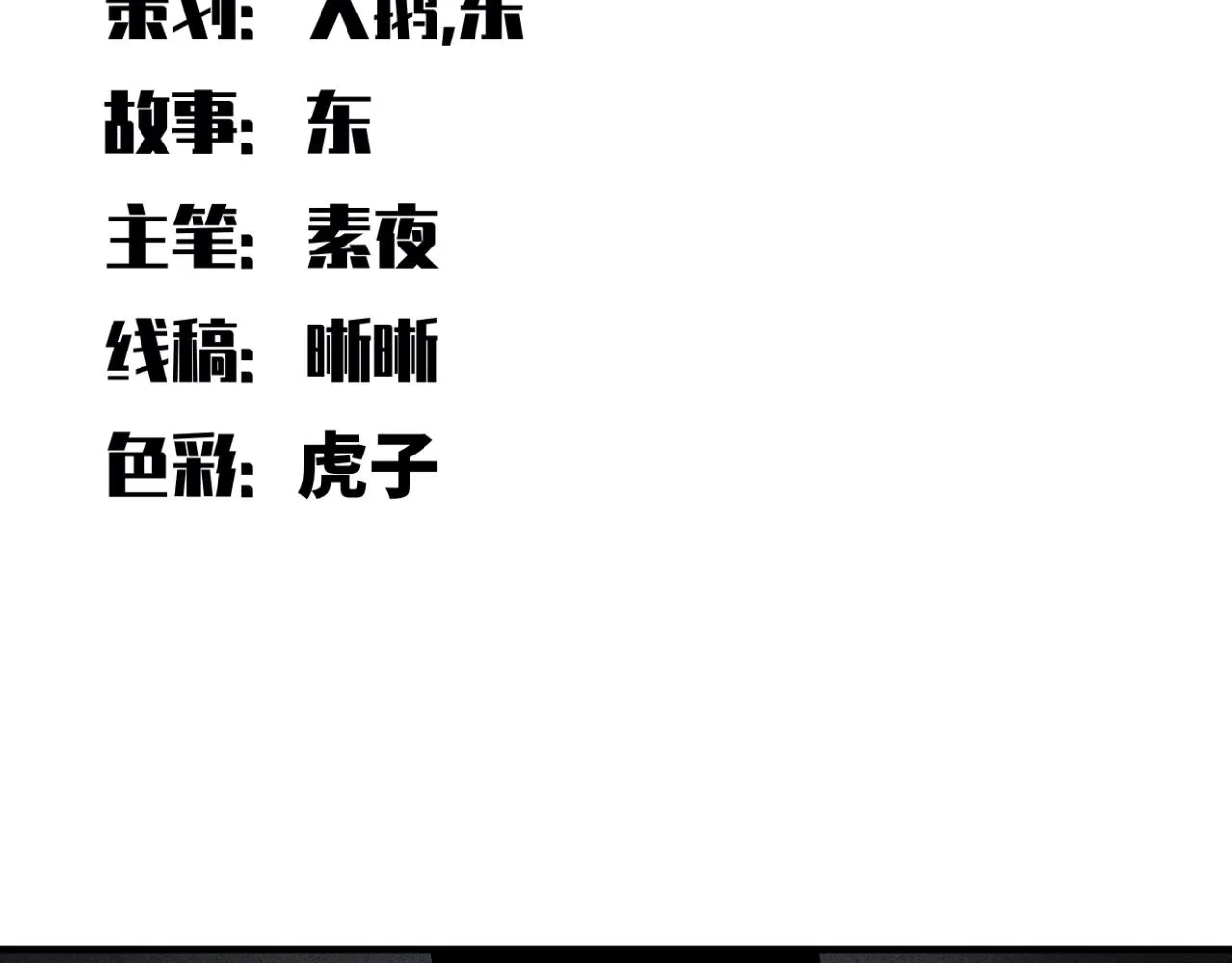 第54话 潜藏在黑暗中的恶魔 第23页