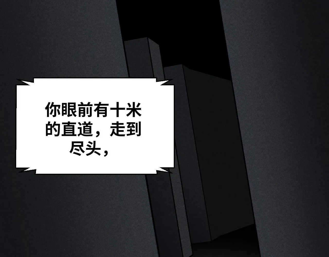 第54话 潜藏在黑暗中的恶魔 第24页