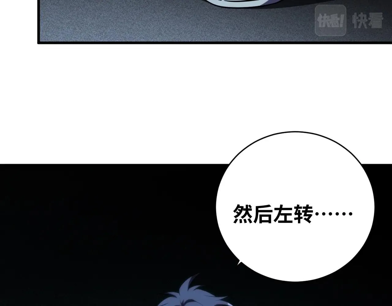 第54话 潜藏在黑暗中的恶魔 第26页