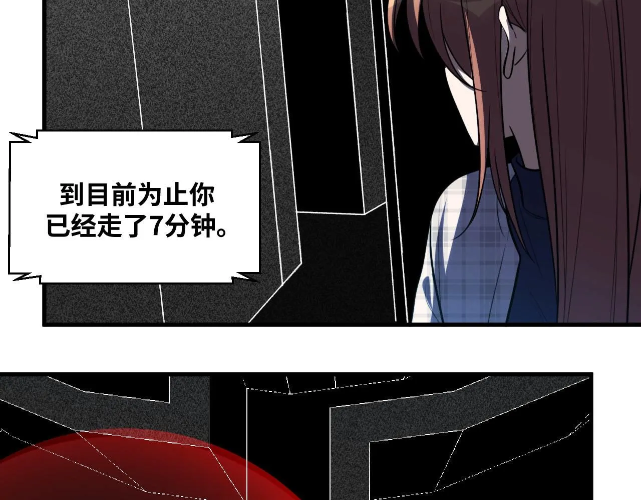 第54话 潜藏在黑暗中的恶魔 第43页
