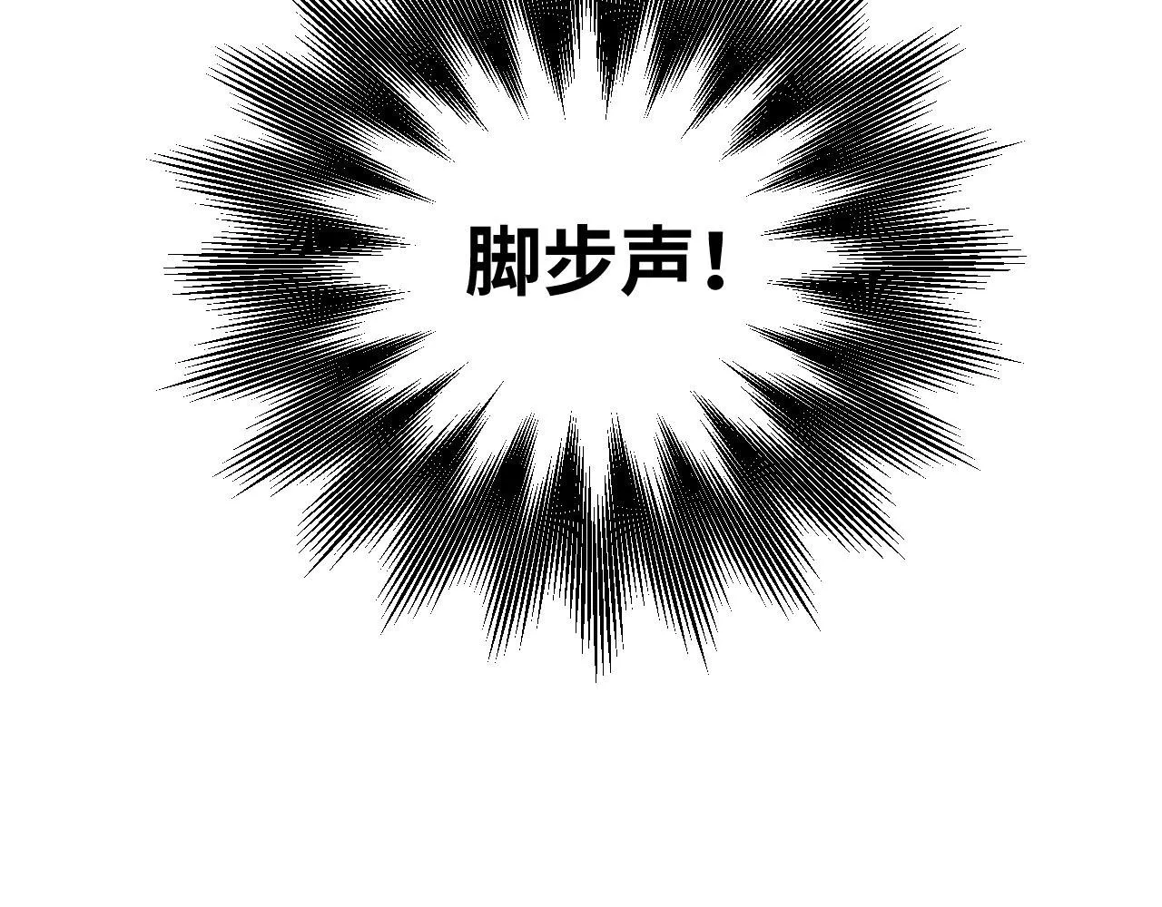 第54话 潜藏在黑暗中的恶魔 第57页