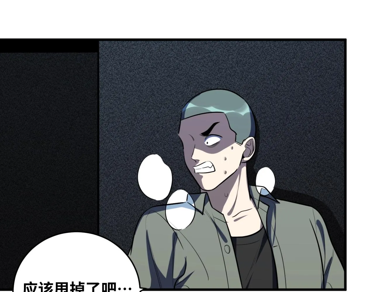 第54话 潜藏在黑暗中的恶魔 第62页