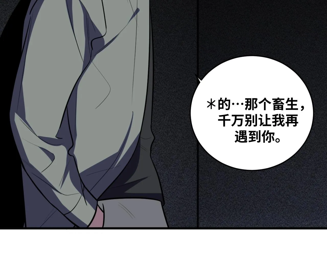 第54话 潜藏在黑暗中的恶魔 第66页