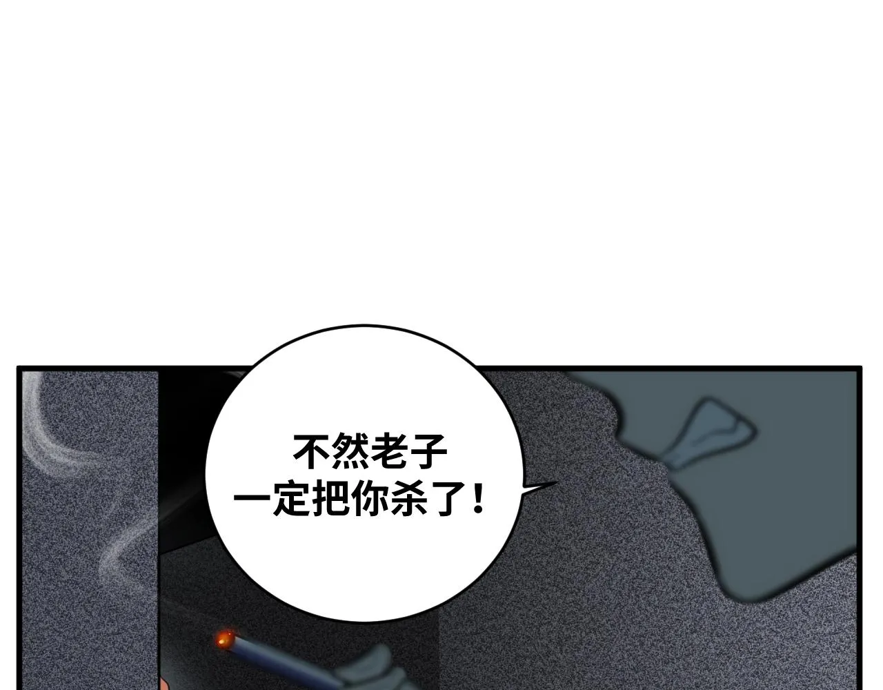 第54话 潜藏在黑暗中的恶魔 第67页