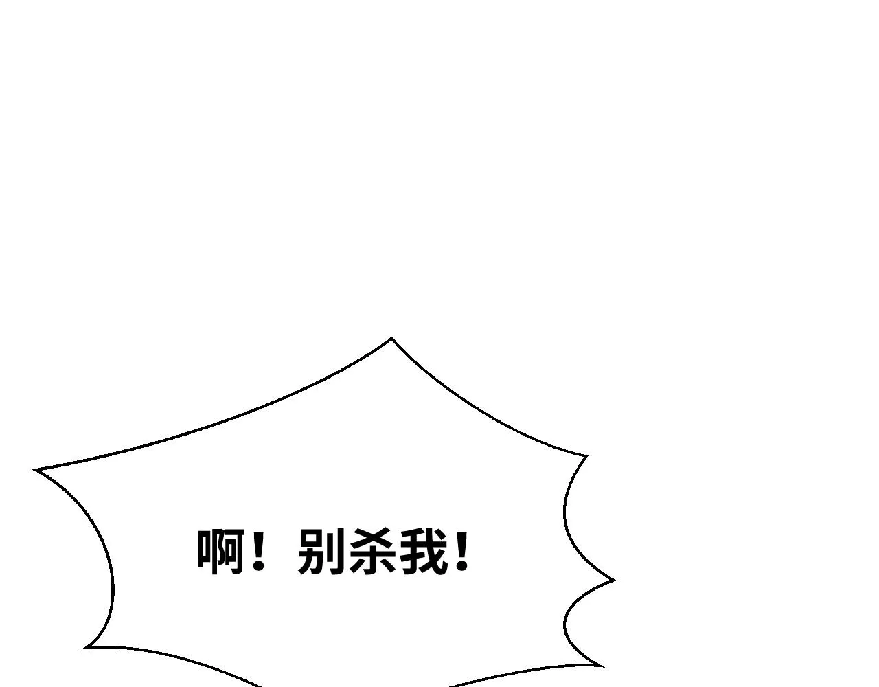 第54话 潜藏在黑暗中的恶魔 第70页