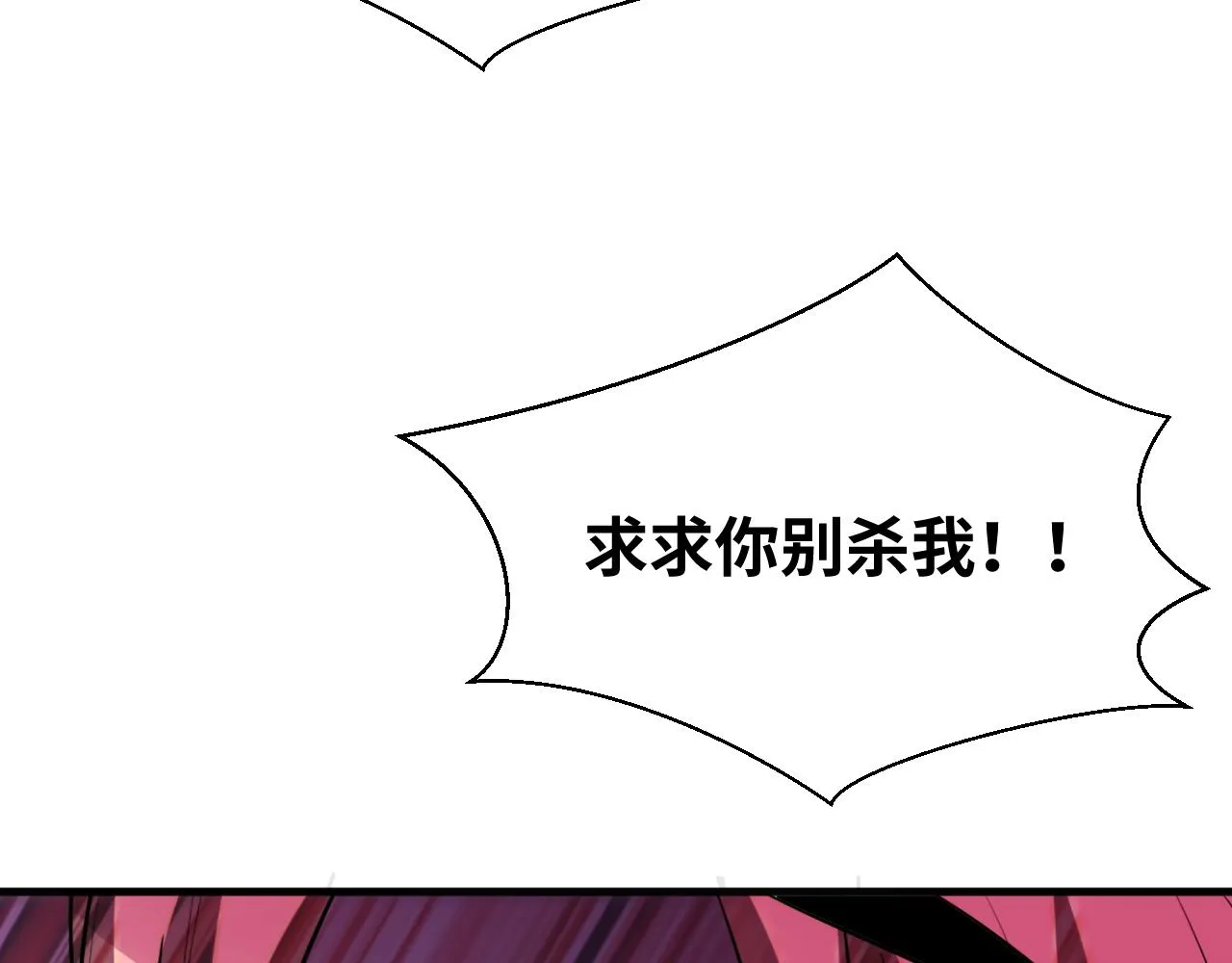 第54话 潜藏在黑暗中的恶魔 第71页