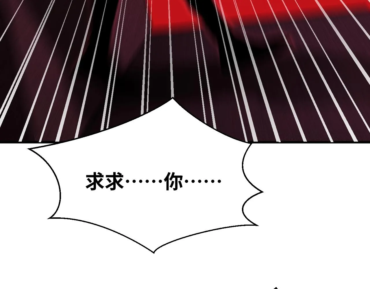 第54话 潜藏在黑暗中的恶魔 第75页