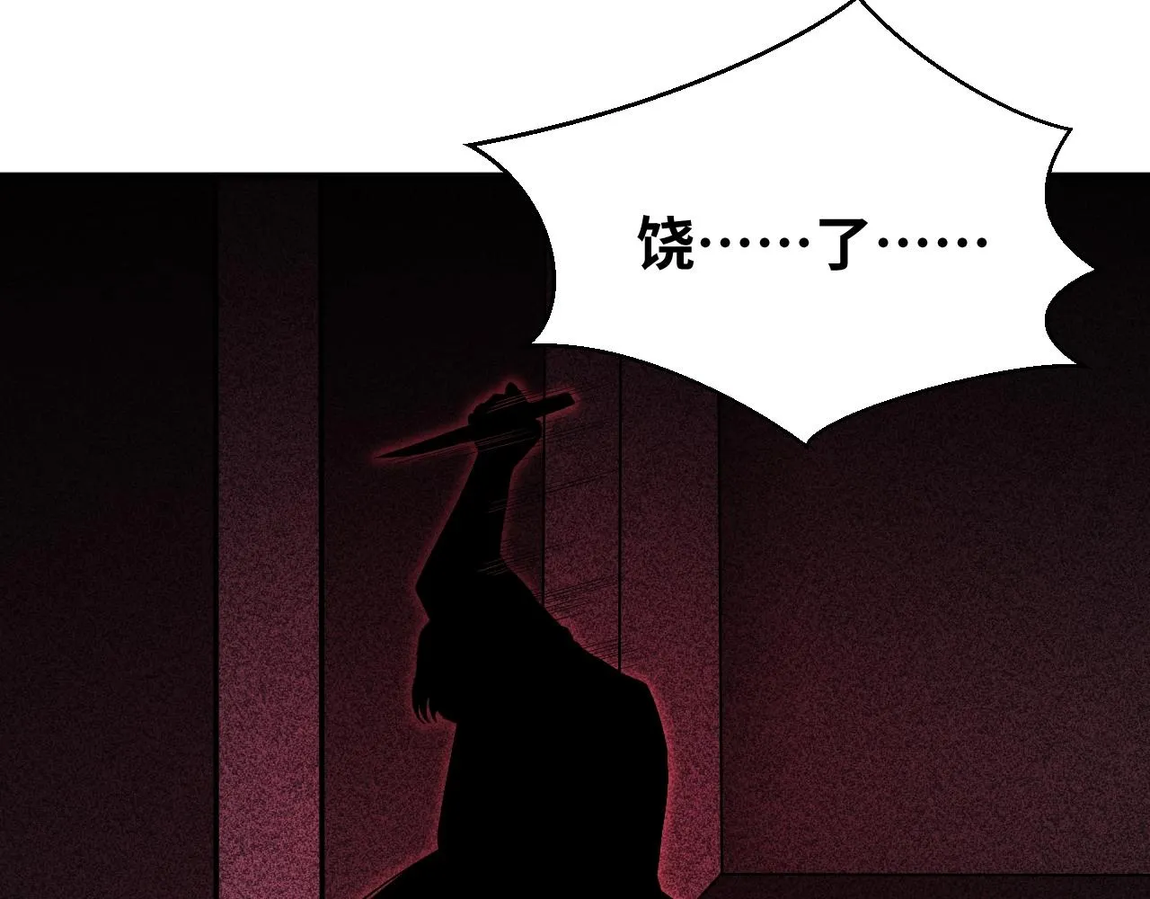 第54话 潜藏在黑暗中的恶魔 第76页