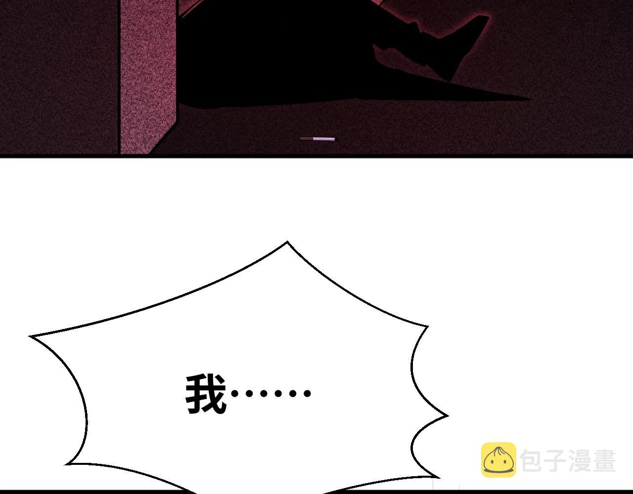 第54话 潜藏在黑暗中的恶魔 第77页