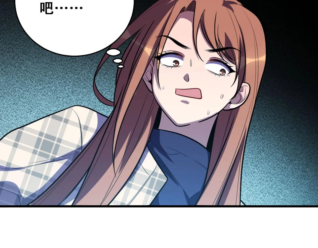 第54话 潜藏在黑暗中的恶魔 第93页