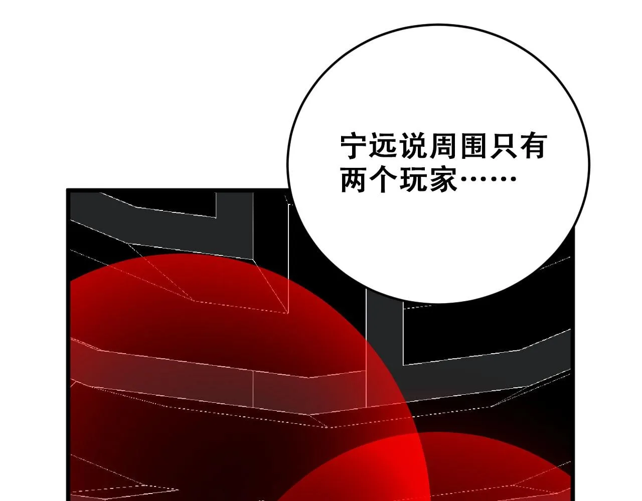第54话 潜藏在黑暗中的恶魔 第94页