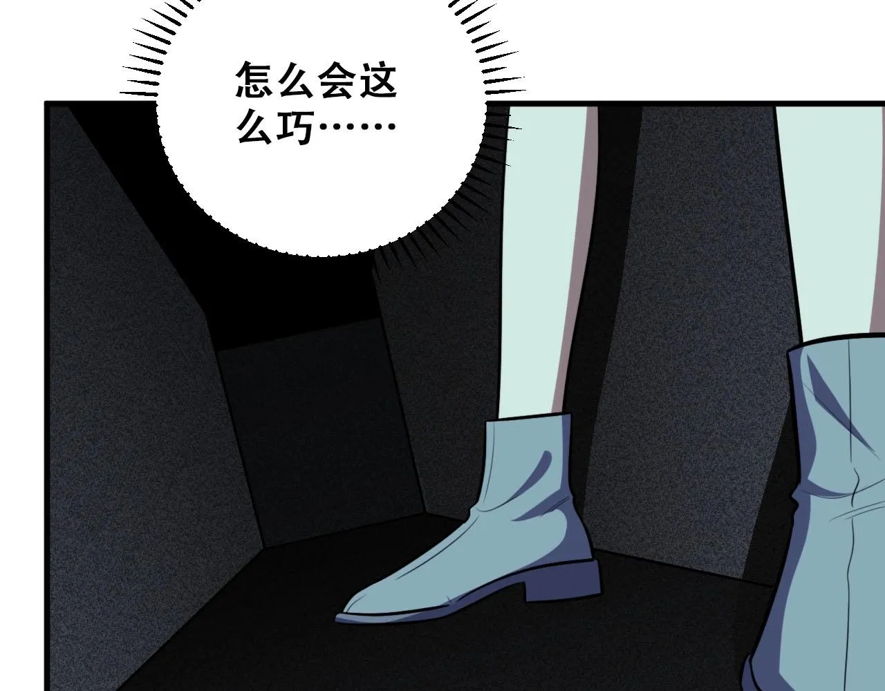 第54话 潜藏在黑暗中的恶魔 第96页