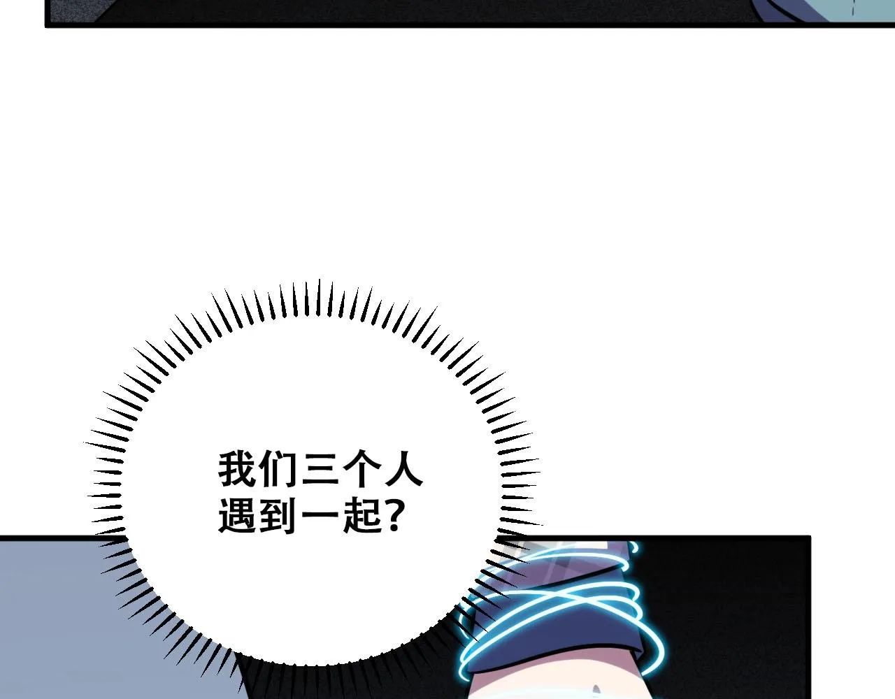 第54话 潜藏在黑暗中的恶魔 第97页