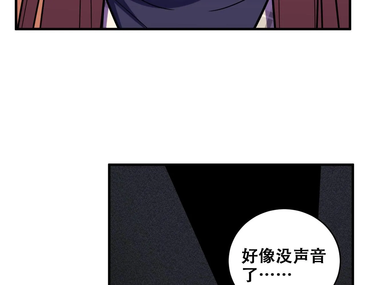 第54话 潜藏在黑暗中的恶魔 第110页