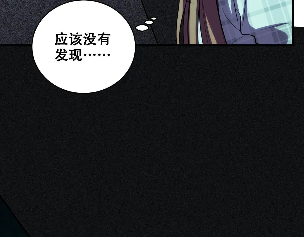 第54话 潜藏在黑暗中的恶魔 第113页