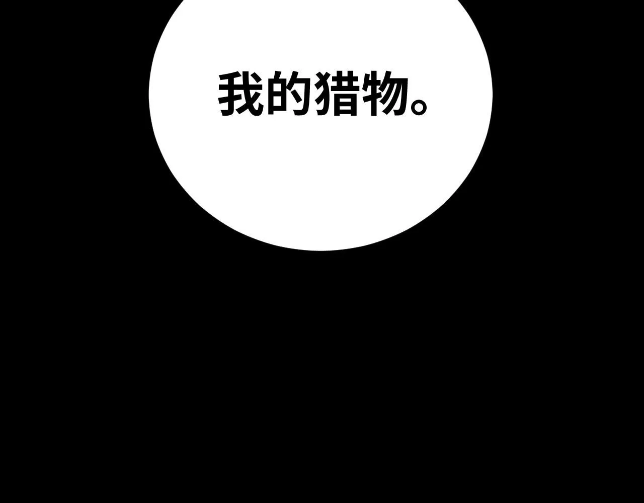 第54话 潜藏在黑暗中的恶魔 第122页