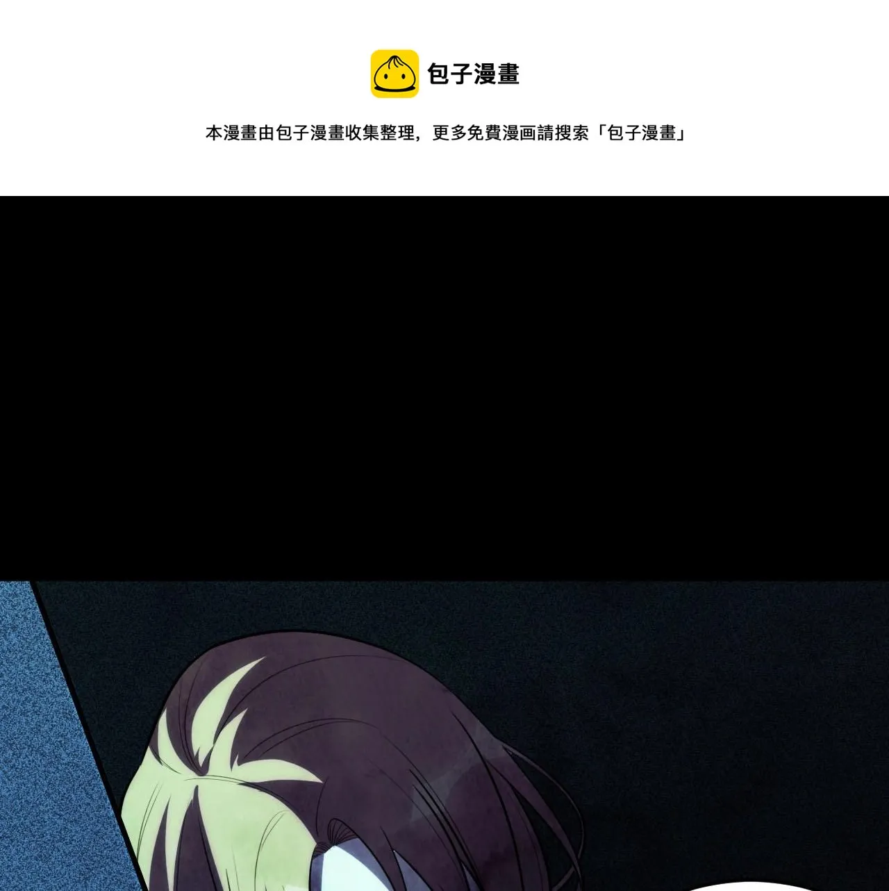 第55话 黑暗游戏暂停 第1页