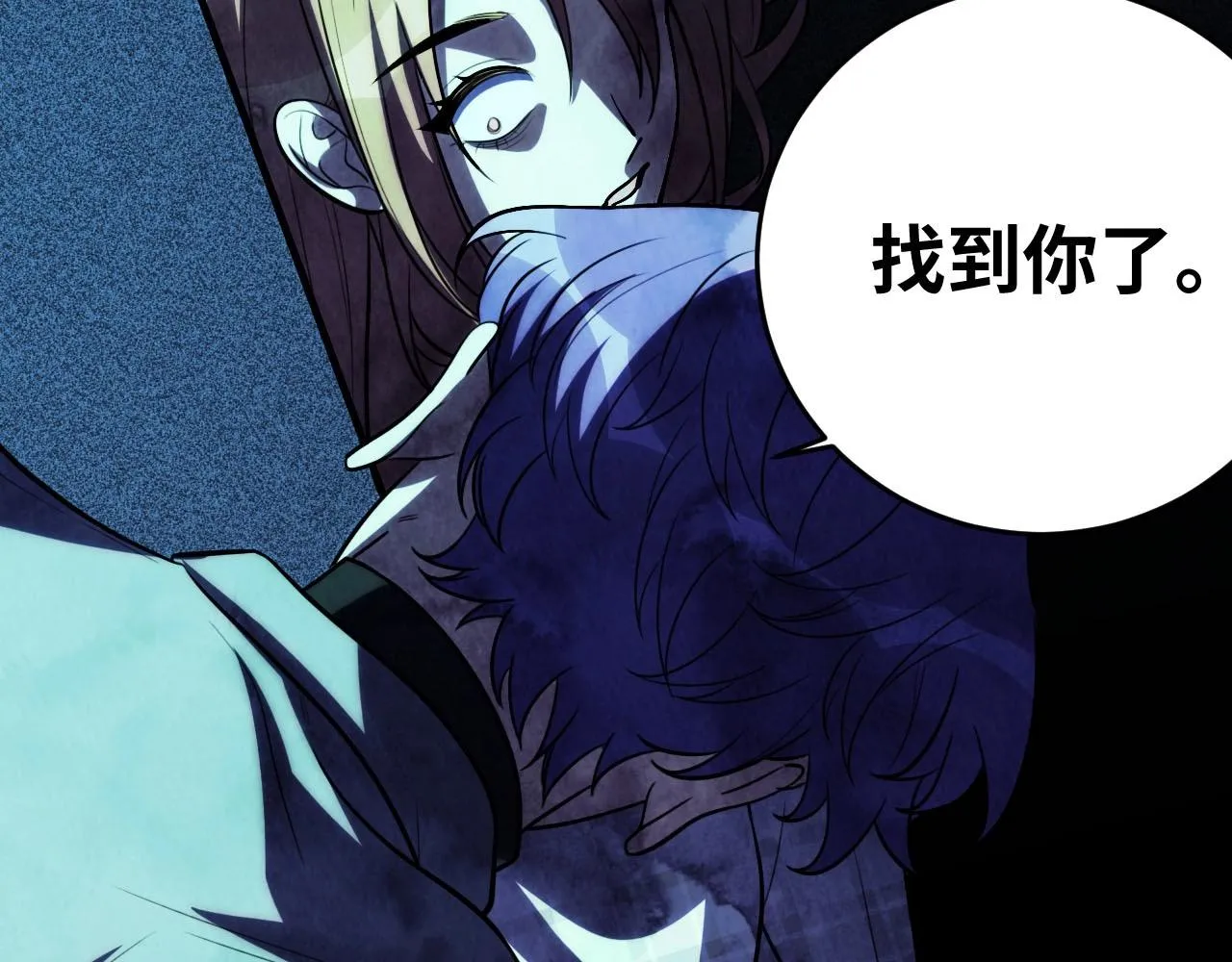 第55话 黑暗游戏暂停 第2页