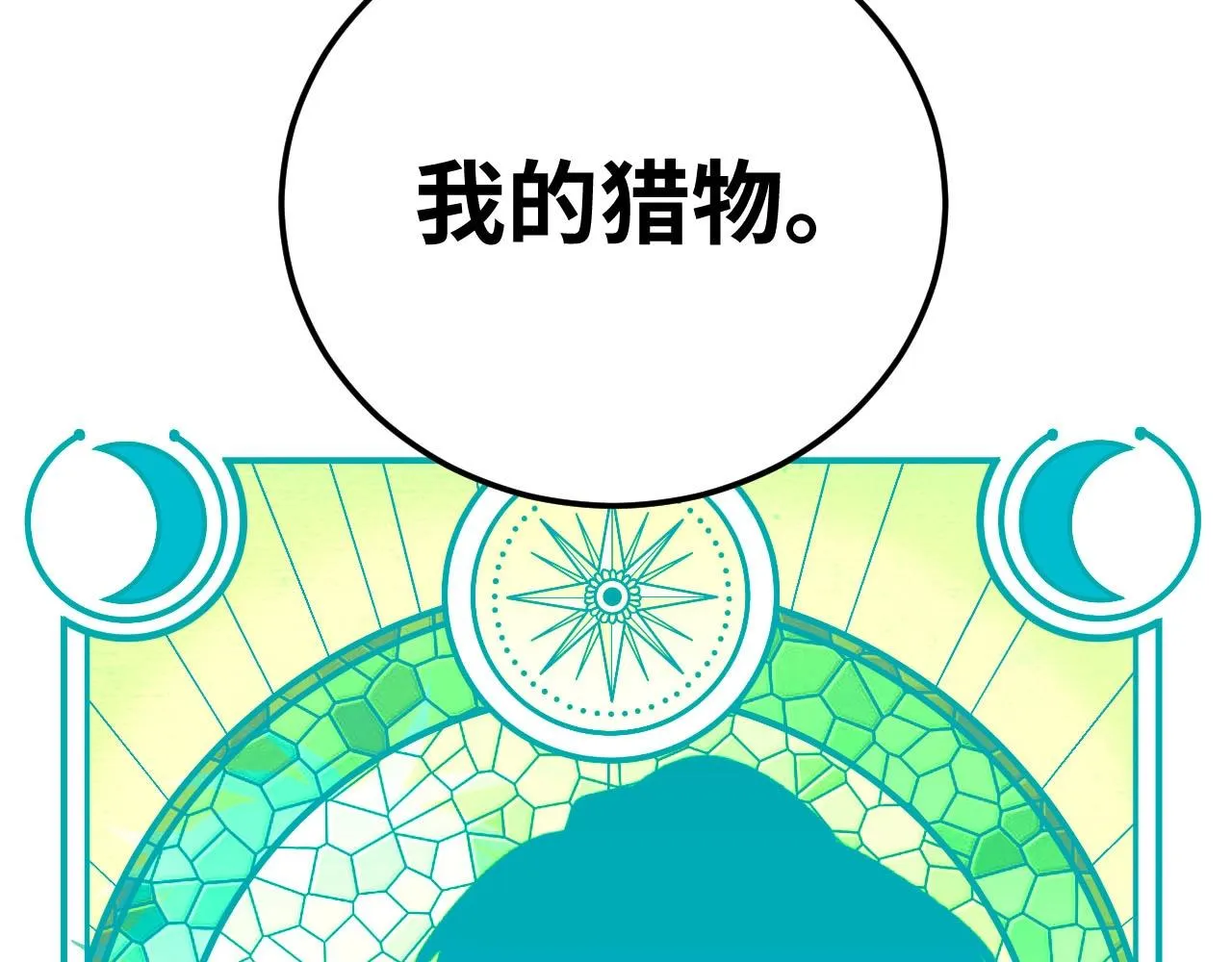 第55话 黑暗游戏暂停 第6页