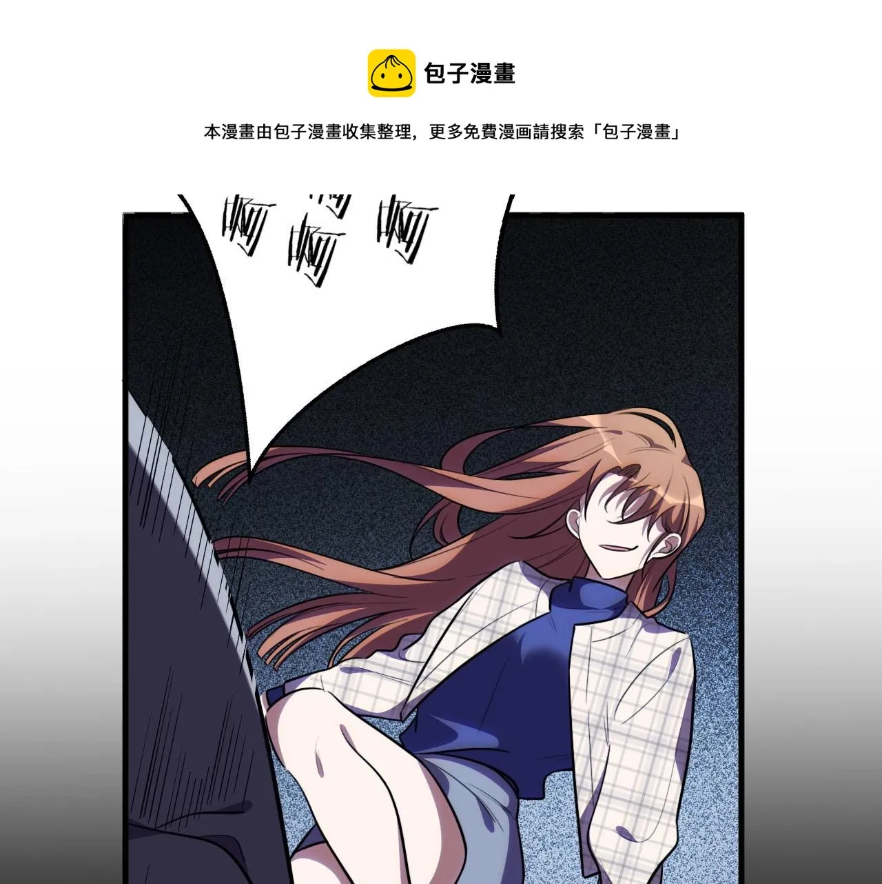 第55话 黑暗游戏暂停 第19页