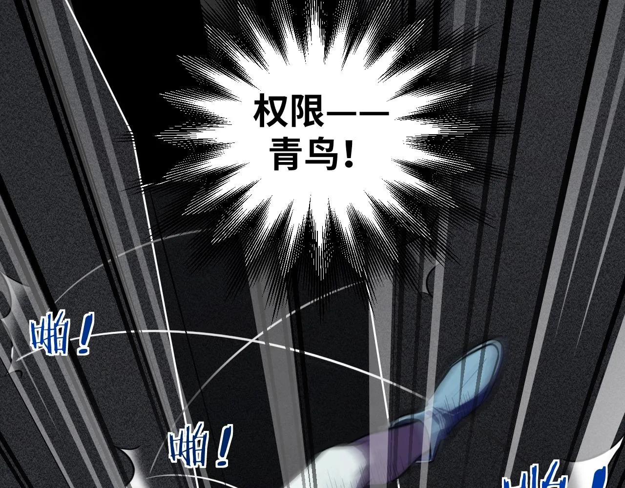 第55话 黑暗游戏暂停 第33页