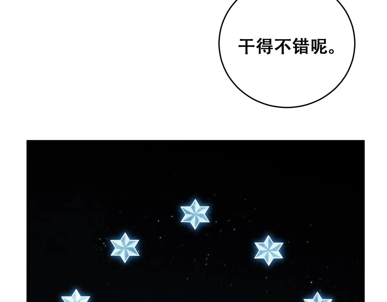 第55话 黑暗游戏暂停 第38页
