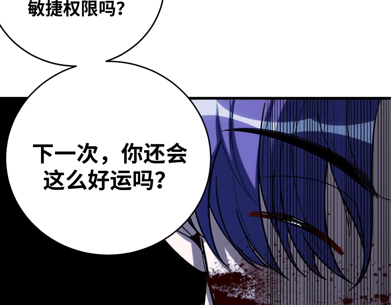 第55话 黑暗游戏暂停 第40页