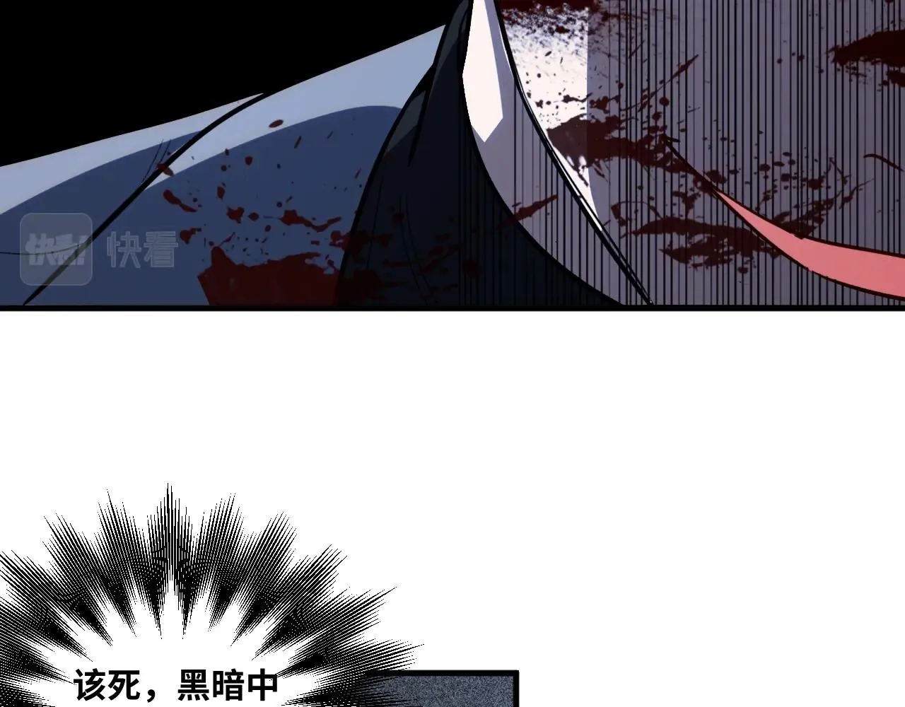 第55话 黑暗游戏暂停 第41页